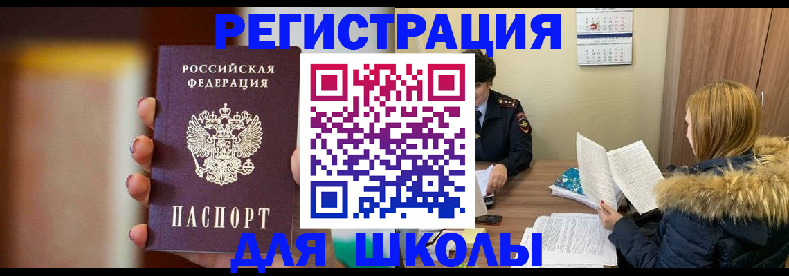 временная регистрация надежно в Дедовске